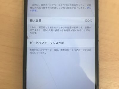 北九州市小倉北区からiPhone6のバッテリー交換