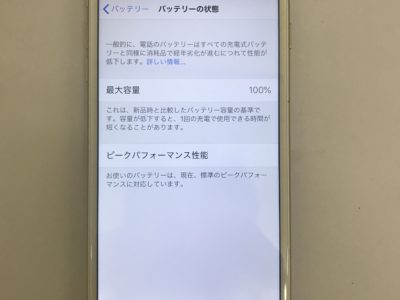 北九州市若松からiPhone7Plusのバッテリー交換