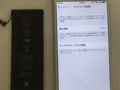 小倉北区中井からiPhone6の起動不良