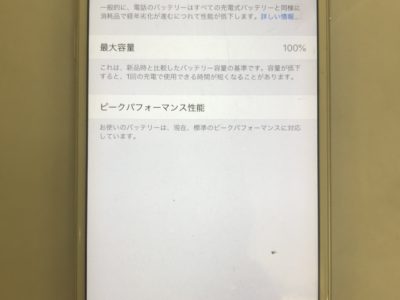 小倉北区からiPhone6Plusのバッテリー交換
