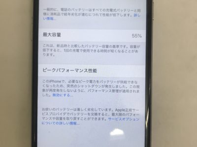 北九州市小倉北区からiPhone6のバッテリー交換