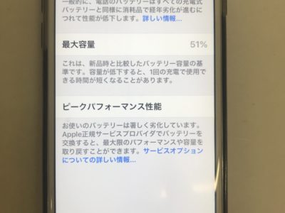 北九州市からiPhone6のバッテリー交換