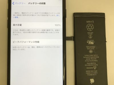 千葉県市川市からiPhone7のバッテリー交換