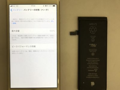 北九州市よりiPhone6のバッテリー交換