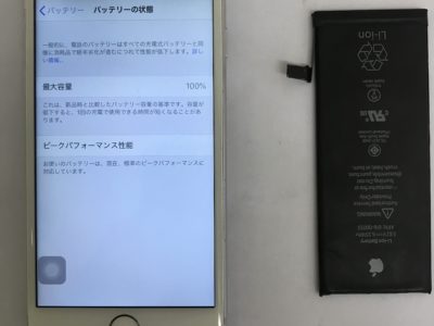 北九州市小倉北区からiPhone6Sのバッテリー交換