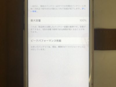 北九州市小倉北区よりiPhone6Sのバッテリー交換