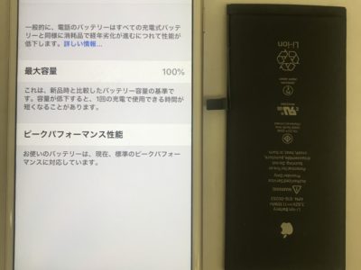 北九州市小倉北区よりiPhone7Plusのバッテリー交換