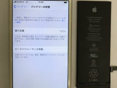 北九州市八幡西区からiPhone6のバッテリー交換