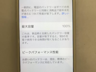 北九州市からiPhone6のバッテリー交換