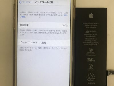 北九州市若松区よりiPhone6のバッテリー交換