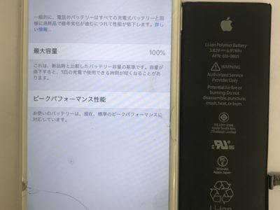 山口県下関市よりiPhone6のバッテリー交換