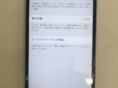 北九州市小倉北区からiPhone6Sのバッテリー交換