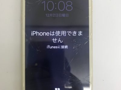 北九州市からiPhone6液晶不具合