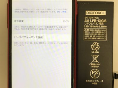 北九州市八幡東区よりiPhone6のバッテリー交換