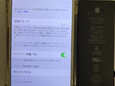 北九州市小倉南区よりiPhone6のバッテリー交換