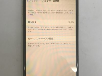 北九州市八幡西区からiPhone6のバッテリー交換