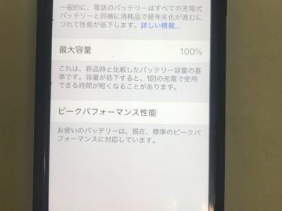 京都郡苅田町よりiPhone7Plusのバッテリー交換