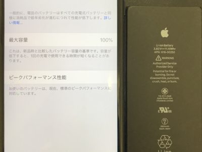 北九州市小倉南区よりiPhone7Plusのバッテリー交換