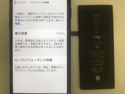 北九州市小倉南区よりiPhone7のバッテリー交換