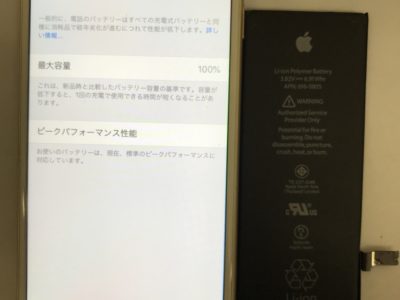 田川郡福智町よりiPhone6のバッテリー交換