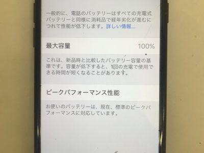 北九州市小倉北区よりiPhone7のバッテリー交換
