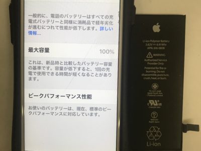 北九州市八幡西区よりiPhone6のバッテリー交換