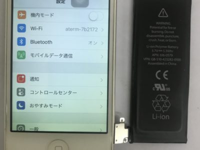 北九州市小倉北区よりiPhone4Sのバッテリー交換