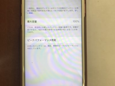 北九州市小倉北区よりiPhone6Sのバッテリー交換
