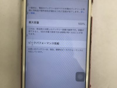 北九州市小倉北区よりiPhone6Sのバッテリー交換