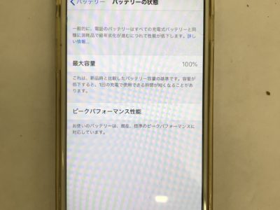 北九州市八幡西区よりiPhone6のバッテリー交換