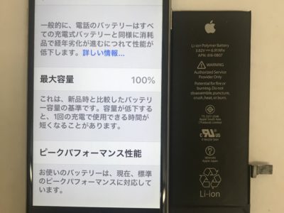 北九州市小倉南区よりiPhone6のバッテリー交換