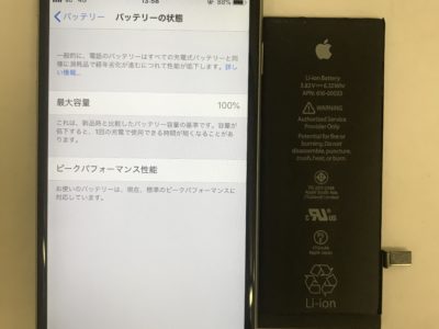 北九州市よりiPhone6Sのバッテリー交換