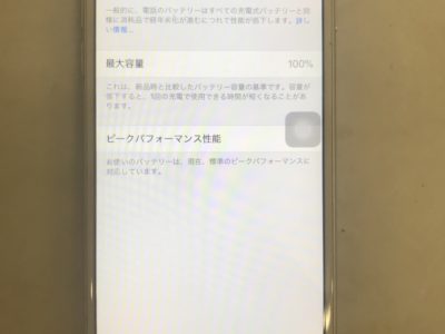 北九州市小倉北区よりiPhone6のバッテリー交換