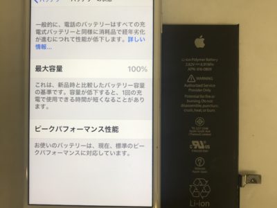 北九州市小倉北区よりiPhone6のバッテリー交換