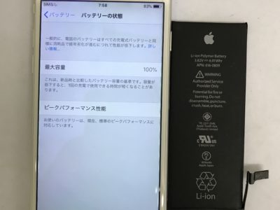 北九州市小倉北区よりiPhone6のバッテリー交換