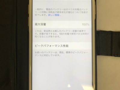北九州市よりiPhone6Sのバッテリー交換
