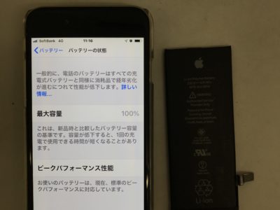 北九州市小倉北区よりiPhone6のバッテリー交換