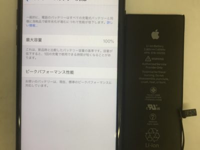 北九州市門司区よりiPhone7のバッテリー交換