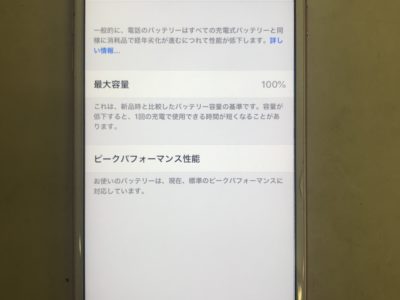 北九州市よりiPhone6SPlusの起動不良