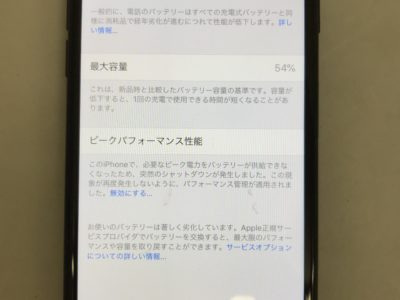 北九州市小倉南区よりiPhone7のバッテリー交換