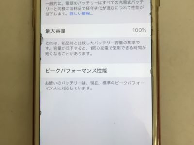 北九州市小倉北区よりiPhone6Plusのバッテリー交換