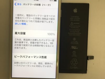 北九州市よりiPhone6Sのバッテリー交換