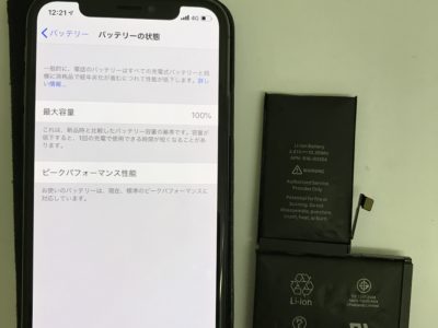 北九州市若松区よりiPhoneXのバッテリー交換