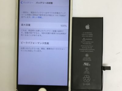 下関市よりiPhone7のバッテリー交換