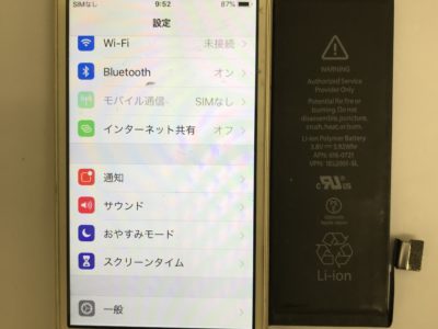 下関市よりiPhone5Sのバッテリー交換