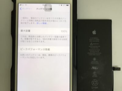 北九州市小倉北区よりiPhone7Plusのバッテリー交換