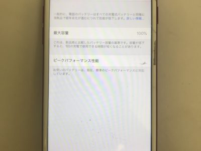 北九州市小倉南区よりiPhone7のバッテリー交換