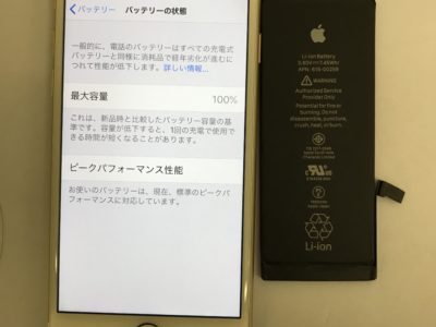 北九州市小倉南区よりiPhone7のバッテリー交換