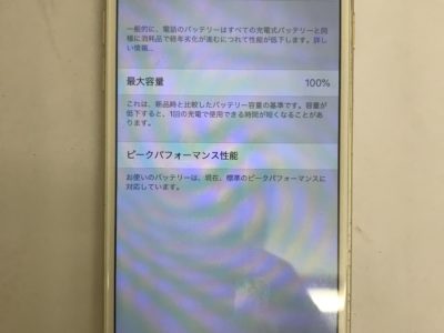 北九州市よりiPhone6Sのバッテリー交換