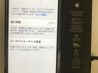 北九州市よりiPhone6のバッテリー交換